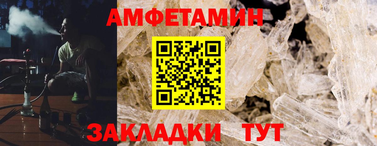 Светлоград  АМФЕТАМИН  Вход с VPN  АМФ VHQ 
