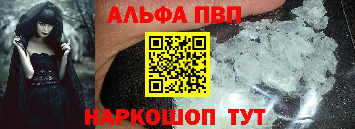 A PVP мука Светлоград