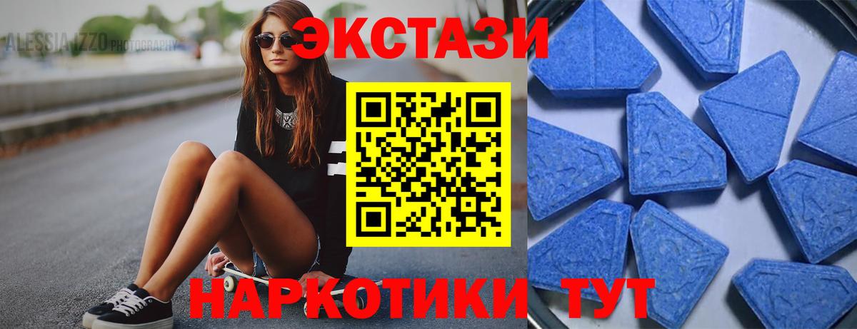 Экстази XTC  Вход с VPN  что такое наркотик  Светлоград  Ecstasy 300 mg 