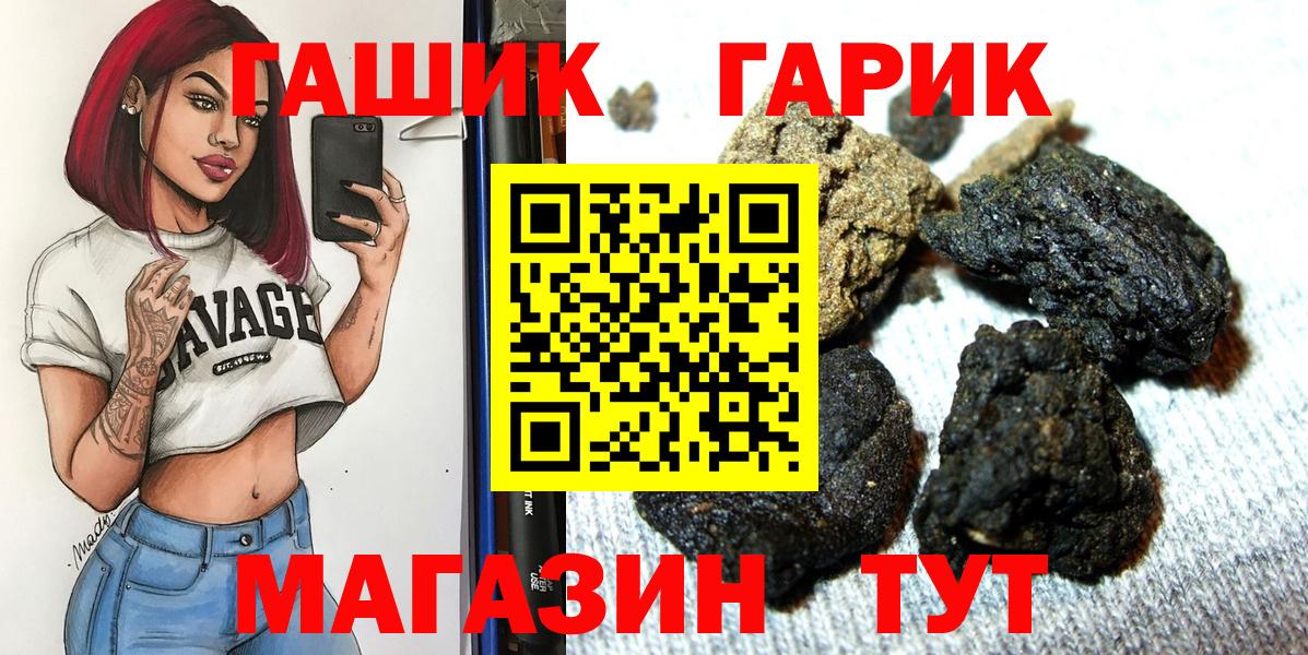 ГАШИШ hashish  Гашиш Ice-O-Lator  Светлоград  Вход с VPN 