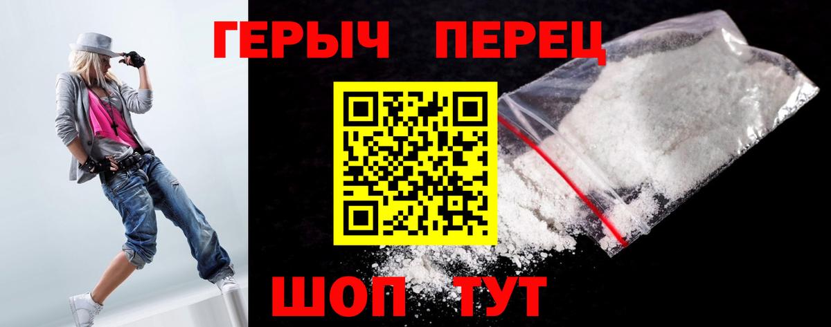 Светлоград  Героин хмурый  Вход с VPN 