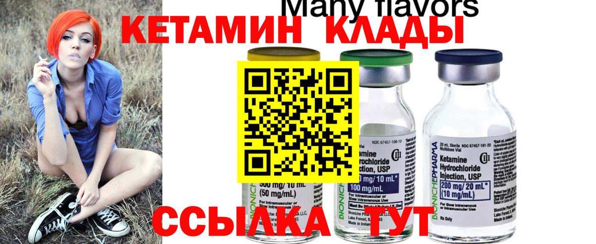 КЕТАМИН VHQ  Кетамин ketamine  Вход с VPN  Светлоград 