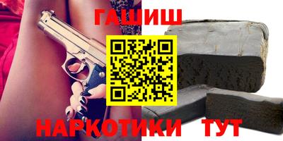 гашик Первоуральск