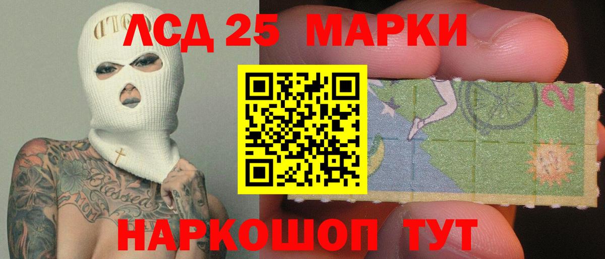 Лсд 25 экстази кислота Светлоград