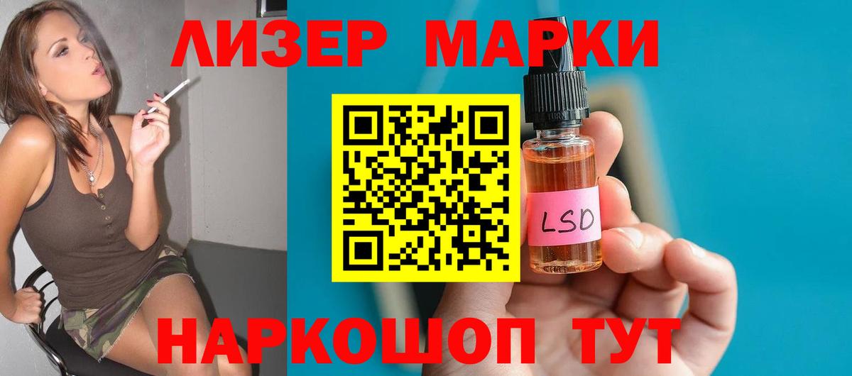 Лсд 25 экстази ecstasy  ЛСД экстази  LSD-25 экстази кислота  Светлоград  Вход с VPN 