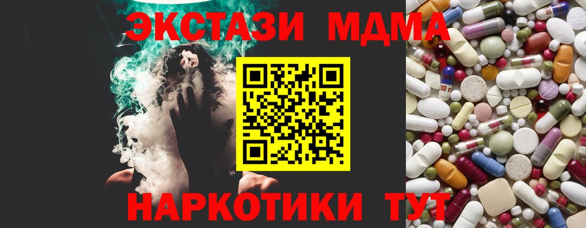 МДМА VHQ  МДМА Molly  Вход с VPN  Светлоград 
