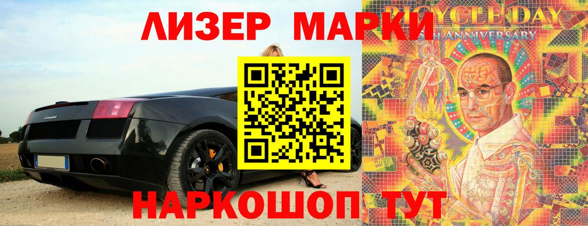 Светлоград  Марки N-bome 1,8мг  Вход с VPN  Марки N-bome 1,8мг 