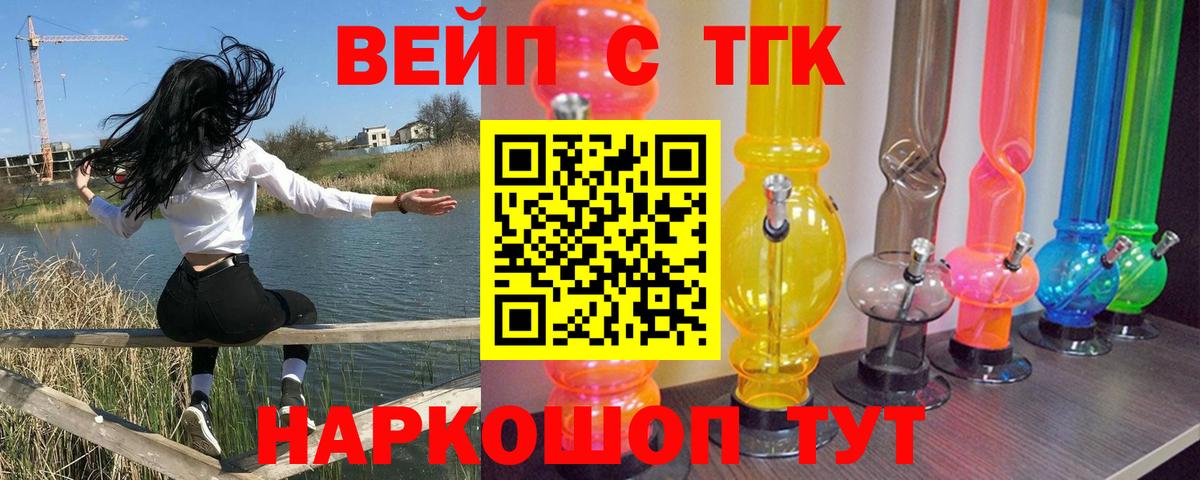 ТГК гашишное масло Светлоград