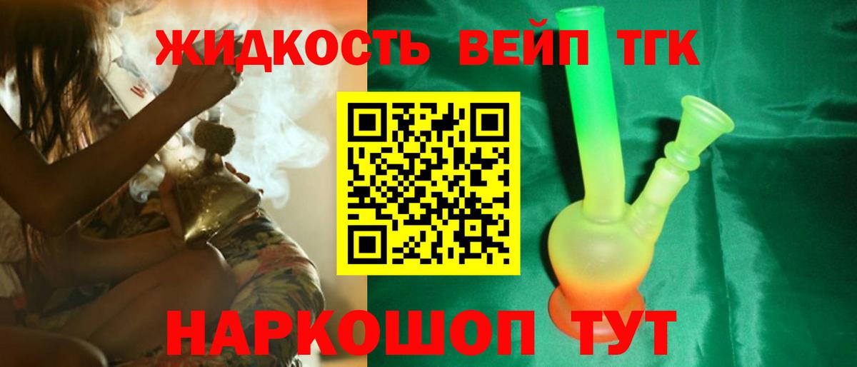 ТГК Wax  Вход с VPN  Дистиллят ТГК Wax  Светлоград 