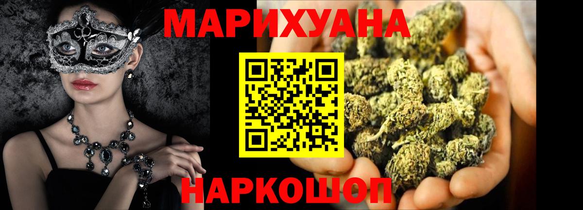 Светлоград  Канабис White Widow  Бошки марихуана планчик  Вход с VPN 